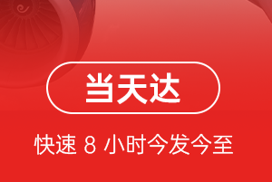 张家口宁远航空空运航空货运公司【机场